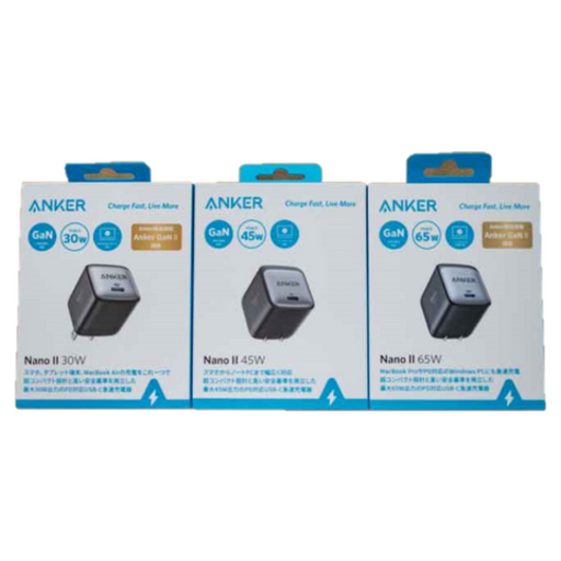 Anker NanoⅡ　45W（充電器貸出）ノートPC・スマホ向け-1