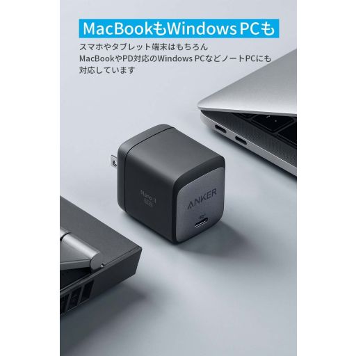 Anker NanoⅡ　65W（充電器貸出）ノートPC向け-2