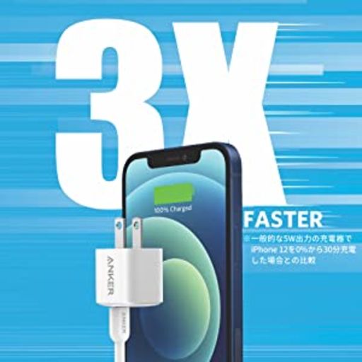 Anker PowerPort Ⅲ Nano　20W（充電器貸出）スマホ・タブレット向け-1