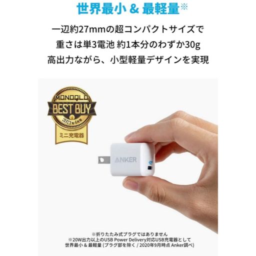 Anker PowerPort Ⅲ Nano　20W（充電器貸出）スマホ・タブレット向け-3