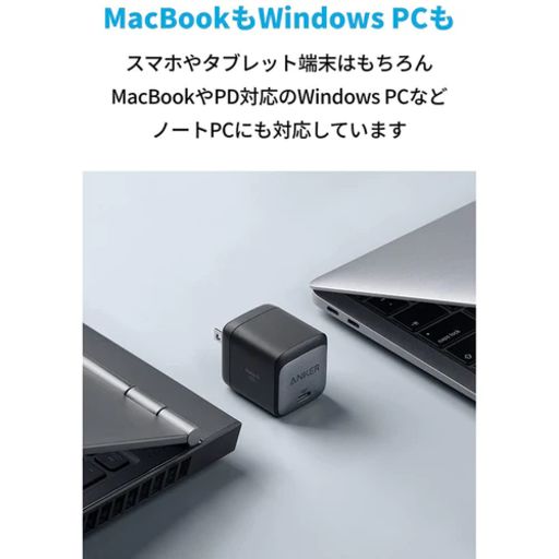 Anker NanoⅡ　45W（充電器貸出）ノートPC・スマホ向け-2