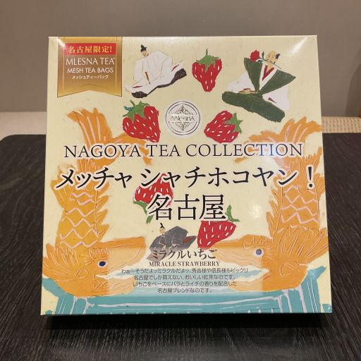 【店頭受取】大名古屋ビルヂング限定販売　ミラクルいちご-0