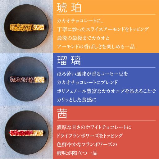 Hagoromo 6 pieces-2