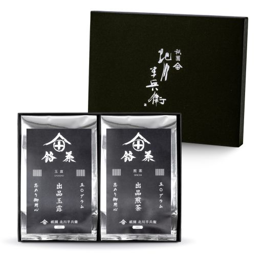 出品煎茶・出品玉露 茶葉セット（各50g）化粧箱　黒-0