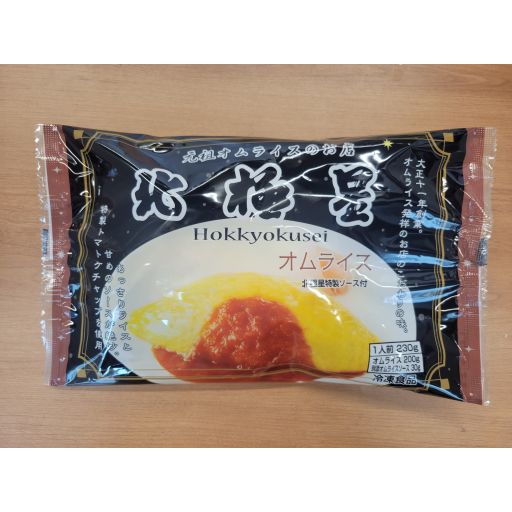 北極星　オムライス-1