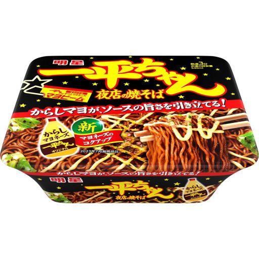 そうてつローゼン ゆめが丘ソラトス店 | 明星 | NEW PORT そうてつローゼン ゆめが丘ソラトス店 | 明星 | NEW PORT