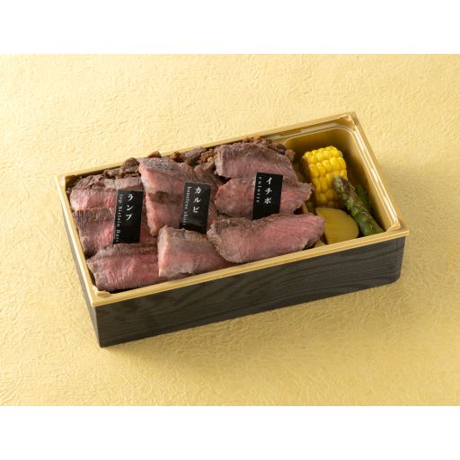 サロマ和牛４種盛り弁当(八軒苑)(当日10時注文締切)-0