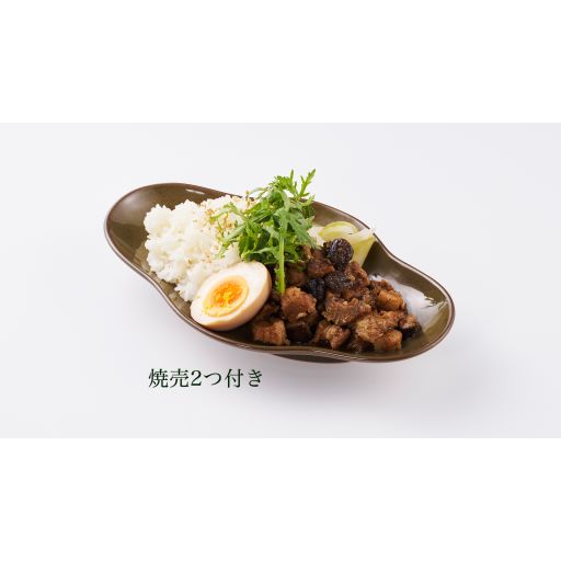 ルーロー飯 五目焼売2個付き-0