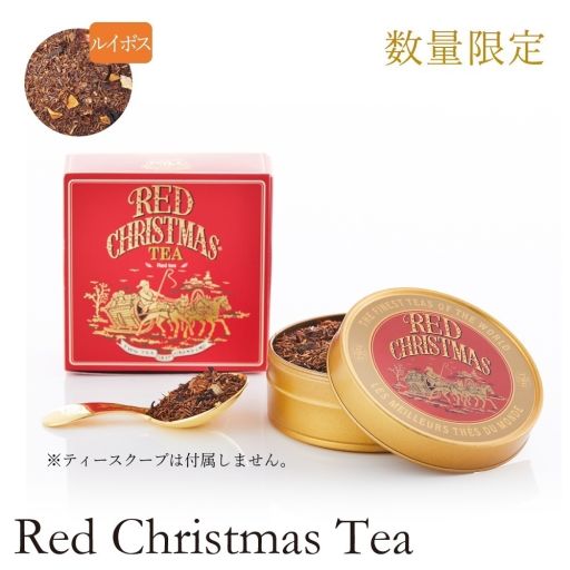 TWG Tea | レッド クリスマス ティー(XS紙袋付き) | TANOMO GIFT TWG Tea | レッド クリスマス ティー(XS紙袋付き) | TANOMO GIFT