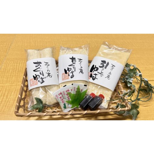 すぐりゆば（2本入り）-1