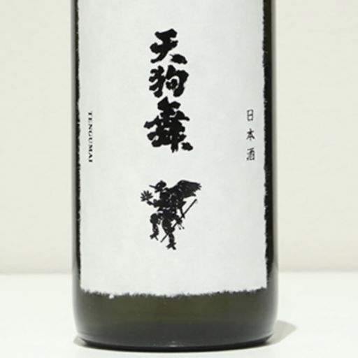 天狗舞　山廃純米大吟醸　白-0