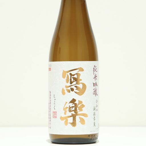 写樂　純米酒-0