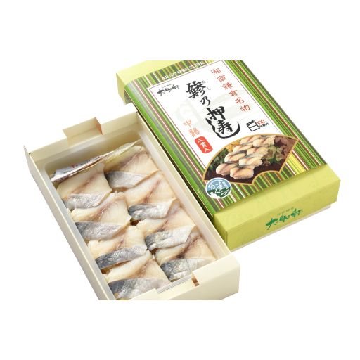【大船軒】大船軒鯵の押寿し-0