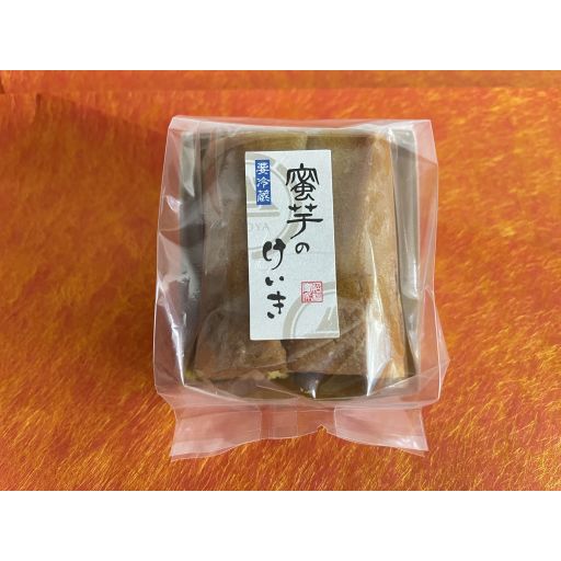 蜜芋のけいき（ハーフサイズ）（大丸有エリア限定配送商品）-0