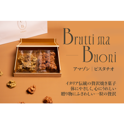 希少ナッツのイタリア伝統焼菓子　２種パック　アマゾンxピスタチオ	-0