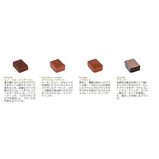 プラリネ・ガナッシュアソート12個入（大丸有エリア限定配送商品）-1
