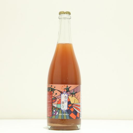 〈スパークリングボトル〉奇々怪々　-0