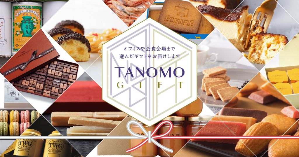 Tanomo Gift New Port ニューポート デリバリープラットフォーム