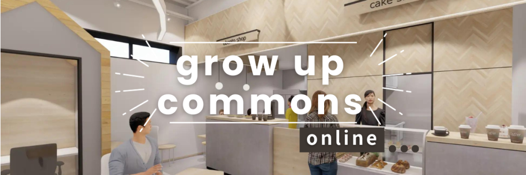 grow up commons