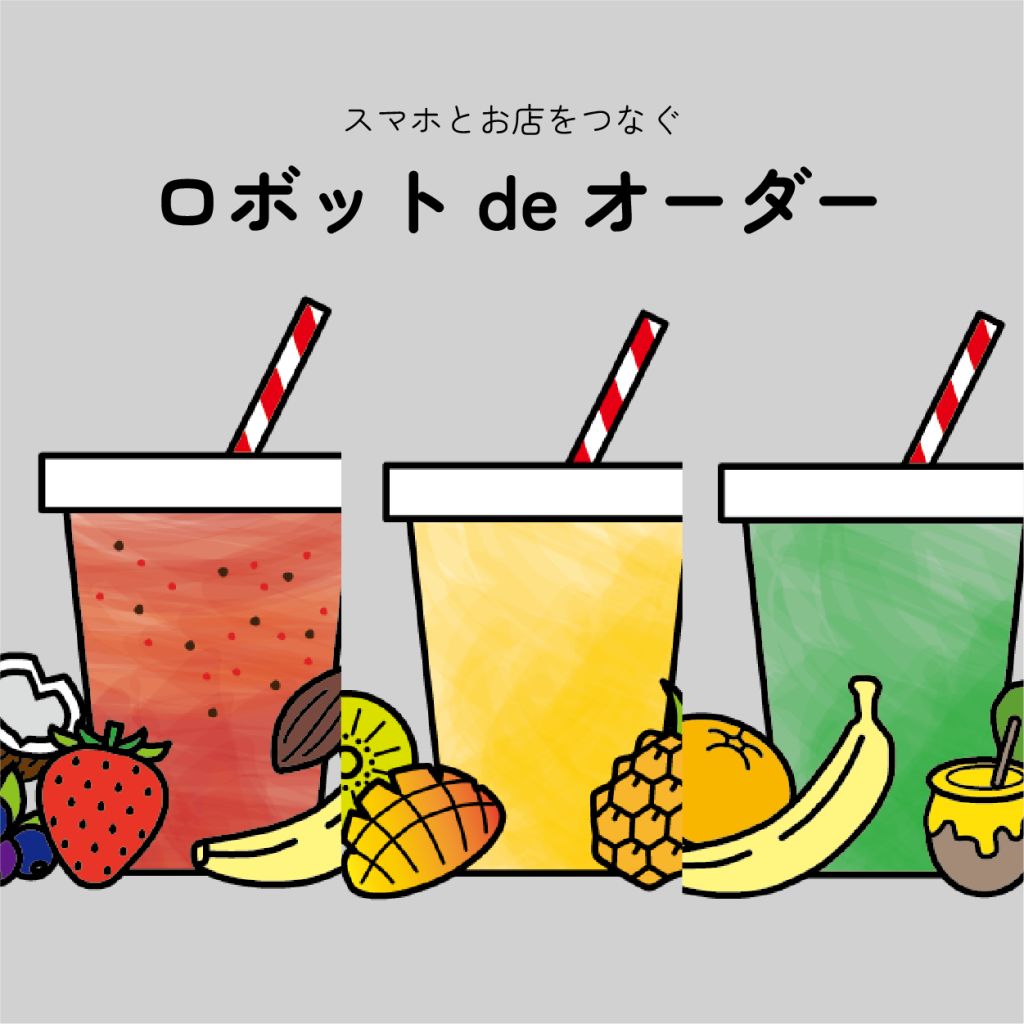 NESIC本社テイクアウト