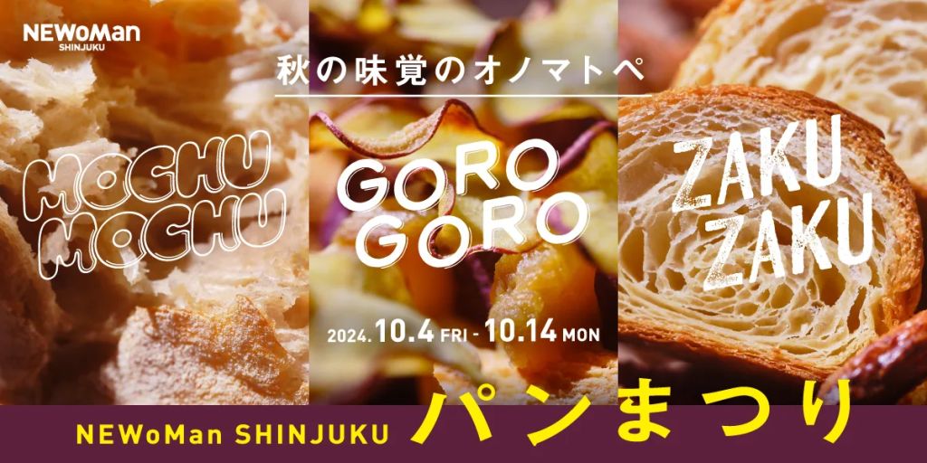 NEWoMan SHINJUKU ONLINE GIFT ORDER