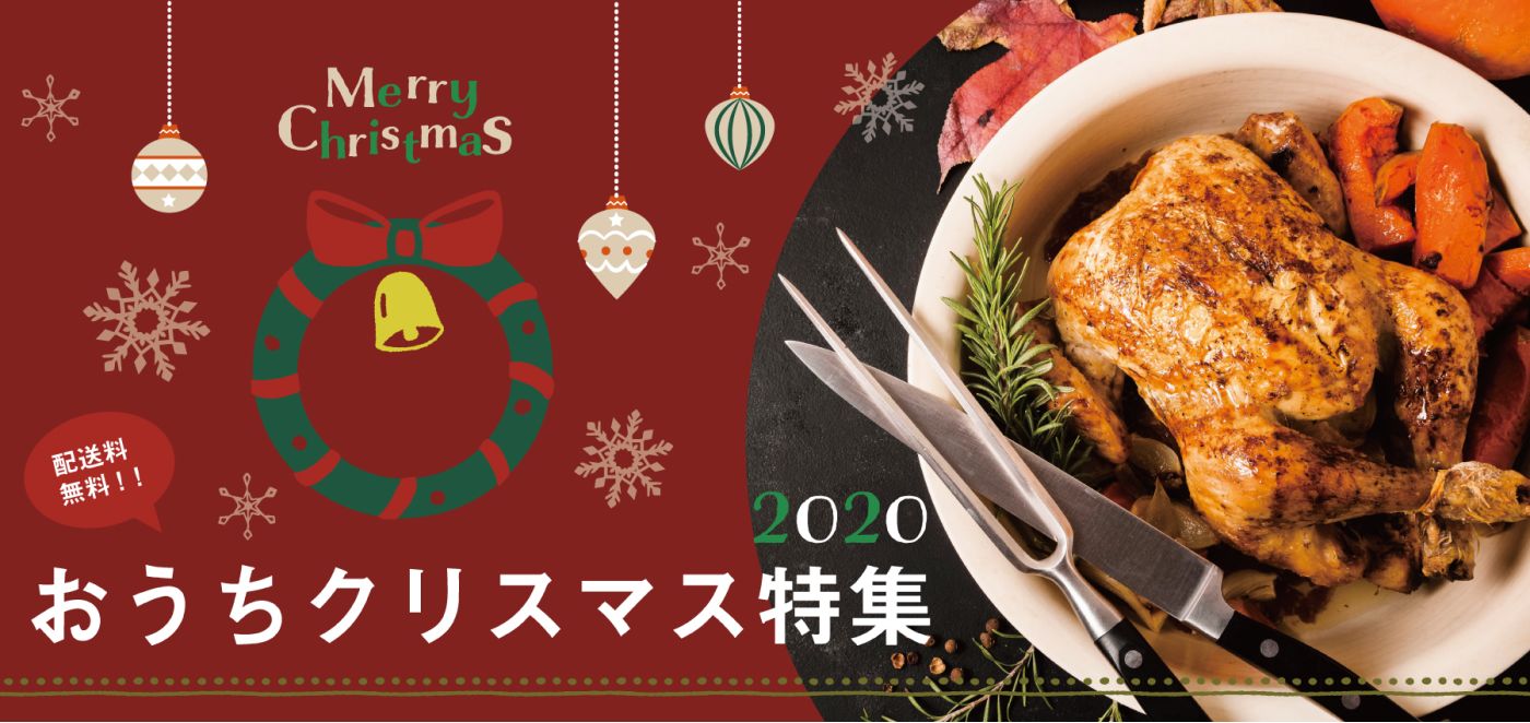 おうちでクリスマス