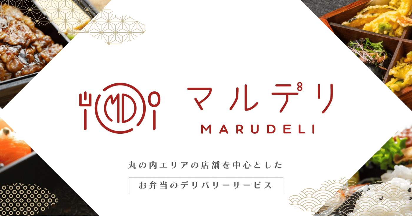 【東京】MARUDELI