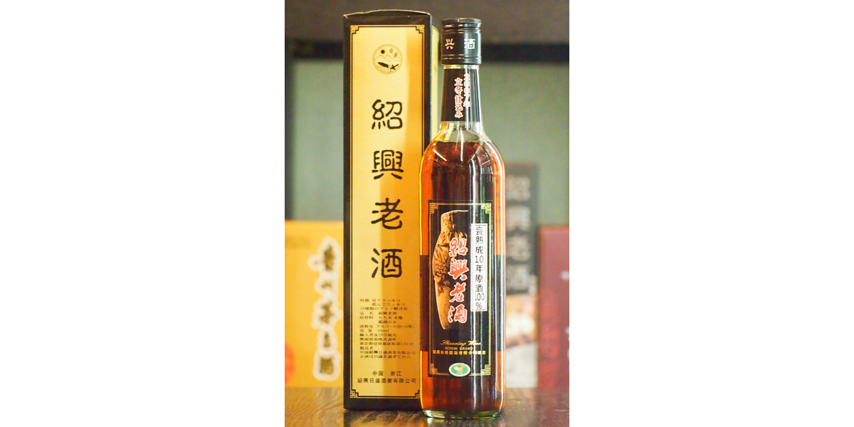 サービス終了】安田屋酒店 | 紹興老酒 10年原酒100％ | NEW PORT