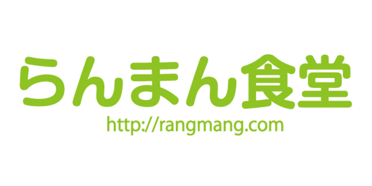 らんまん食堂 Mark Is みなとみらい店 ライス大盛り 無料 New Port ニューポート デリバリープラットフォーム