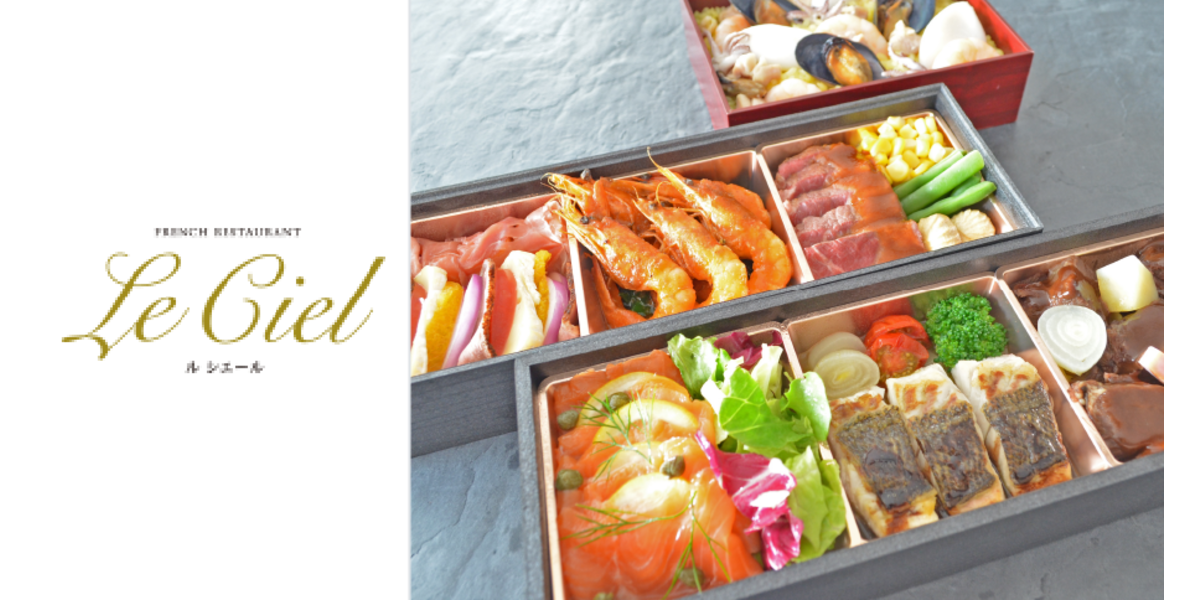 横浜ロイヤルパークホテル フレンチレストラン ル New Port ニューポート クラウド型オーダープラットフォーム 横浜ロイヤルパークホテル フレンチレストラン ル New Port ニューポート クラウド型オーダープラットフォーム