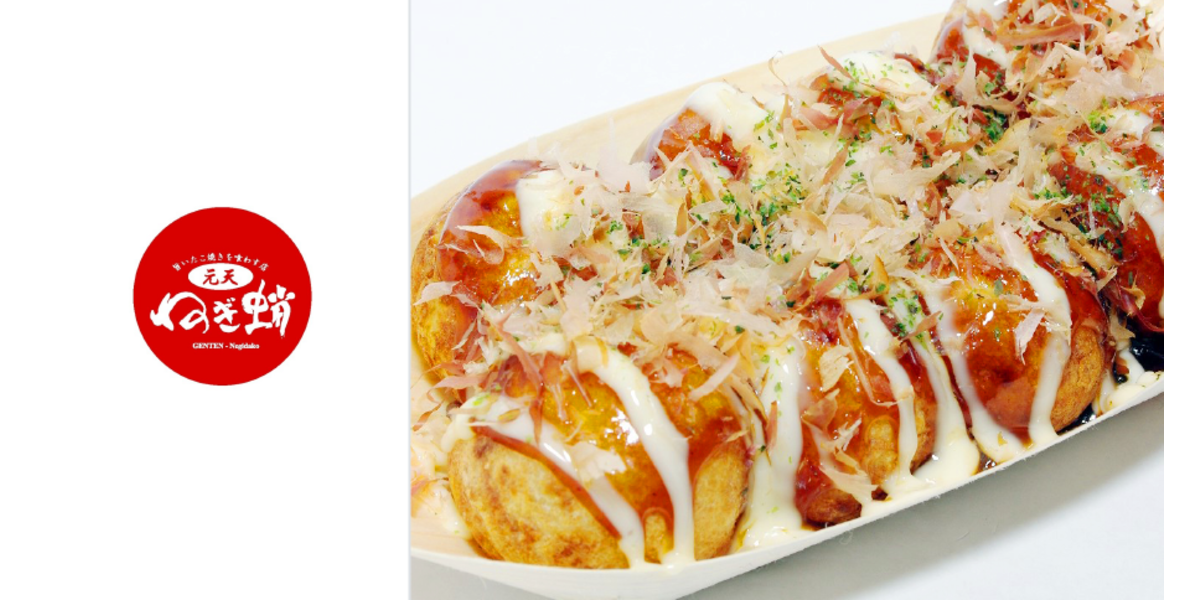 Negidakoページ 元天ねぎ蛸 旨いたこ焼を食わす店｜店舗一覧