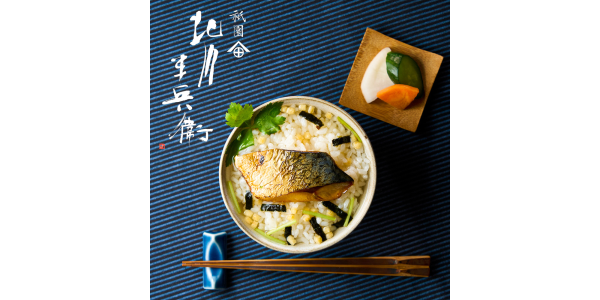 祇園 北川半兵衛 東京丸ビル店 | 銘茶漬け3種詰め合わせ 化粧箱 黒
