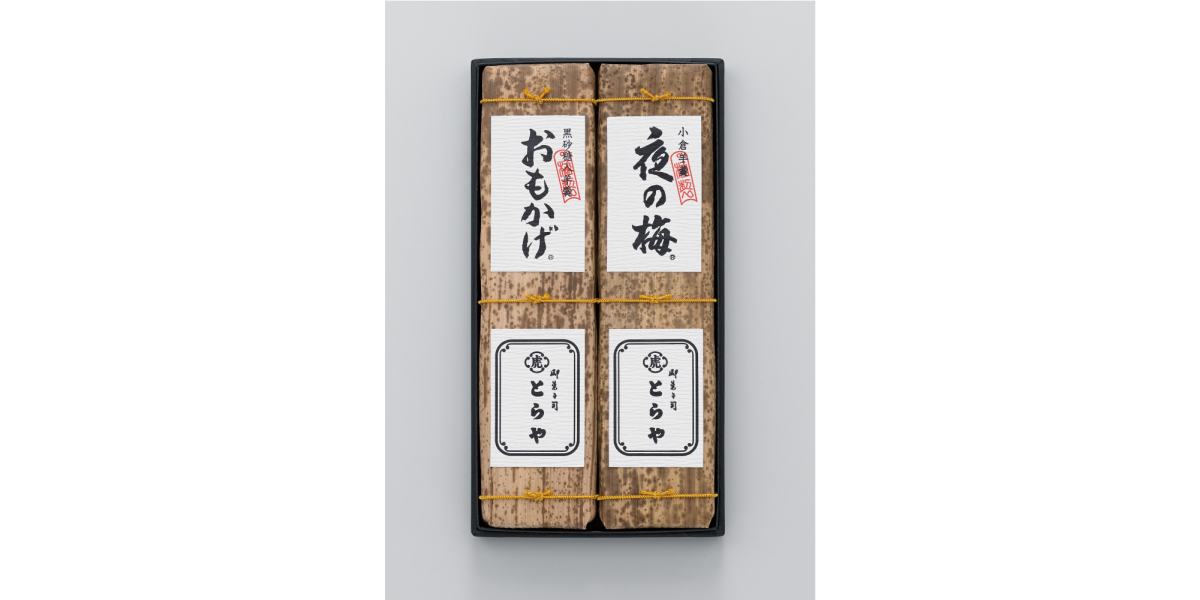 サービス終了】とらや | 竹皮包羊羹2本入(3日前10時注文締切り) | うめ 