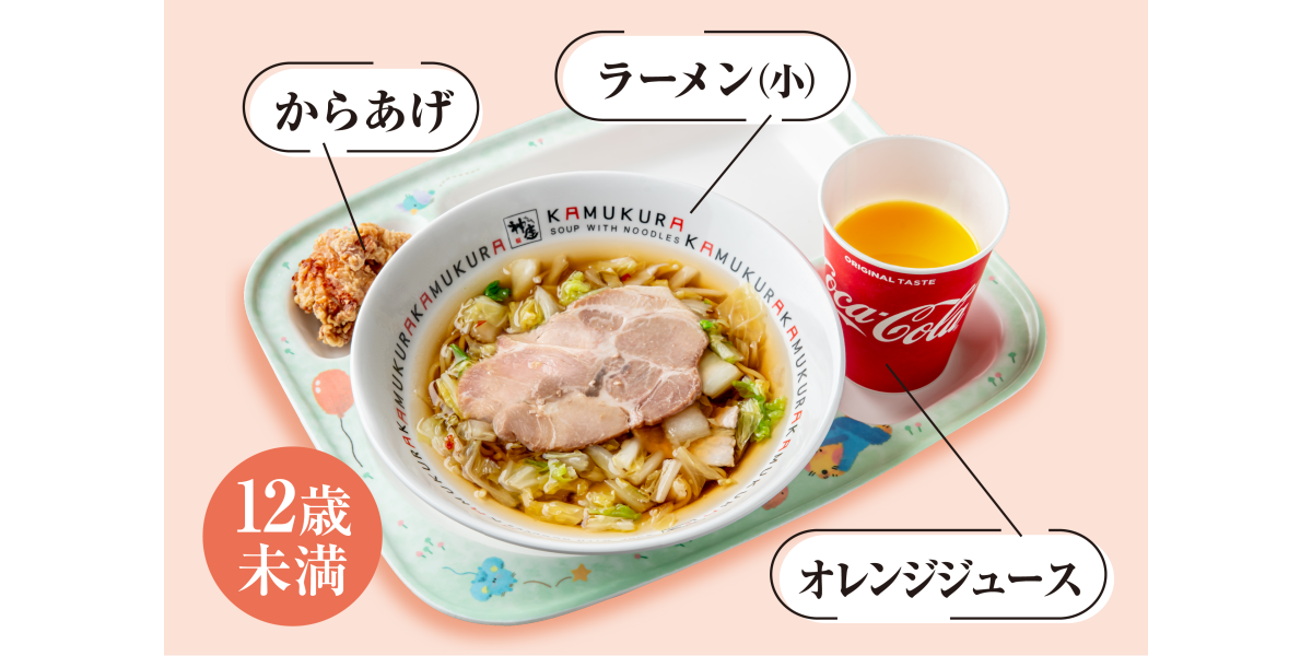 新品　未使用　どうとんぼり神座　ラーメン鉢　2個　非売品　復刻版　限定　神座 1120 どうとんぼり神座 | お子様セット お菓子なし | FOOD COURT