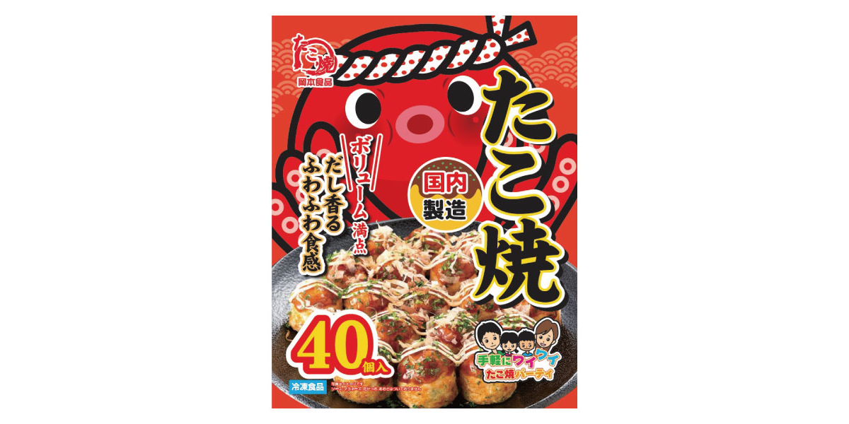 FROZEN JOE'S | 岡本食品国内製造たこ焼 | NEW PORT | ニューポート