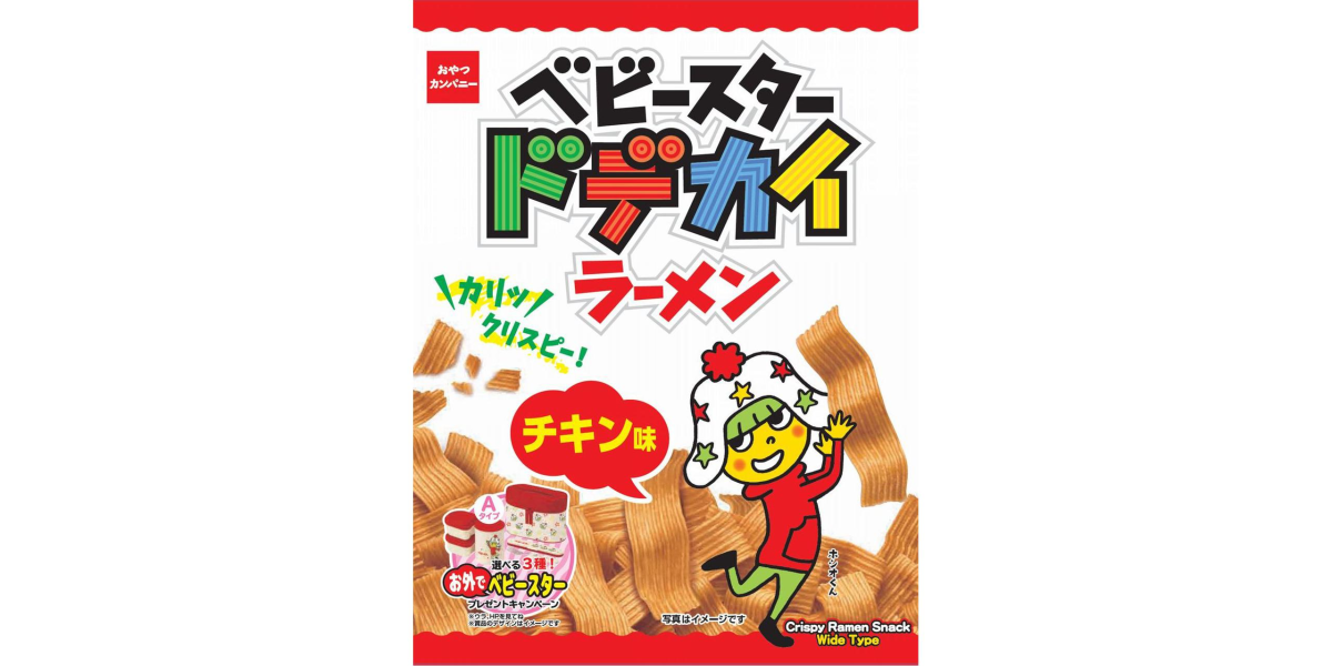 そうてつローゼン ゆめが丘ソラトス店 | おやつカンパニー | NEW PORT