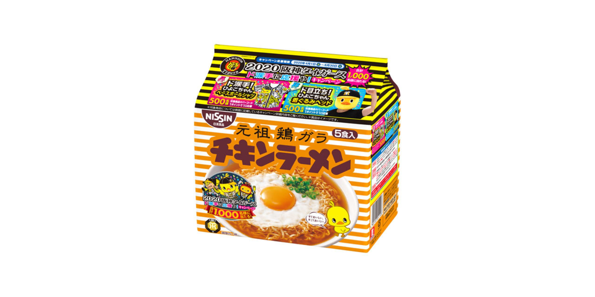 そうてつローゼン ゆめが丘ソラトス店 | 日清 チキンラーメ