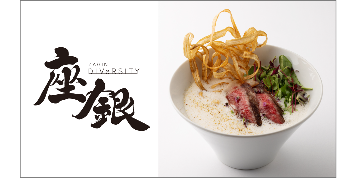 座銀 DIVeRSITY | TIME OUT MARKET OSAKA MOBILE ORDER