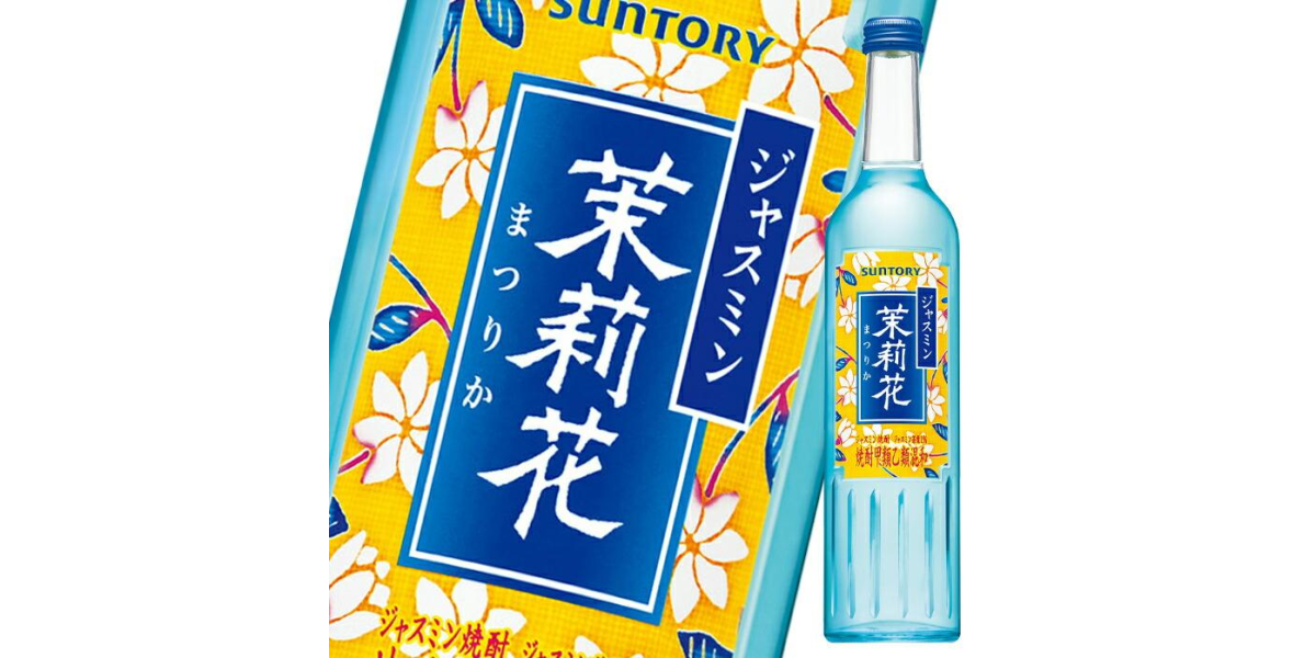 16 KATL | 茉莉花：ジャスミン焼酎 | ニューポート | 商業施設向けDX