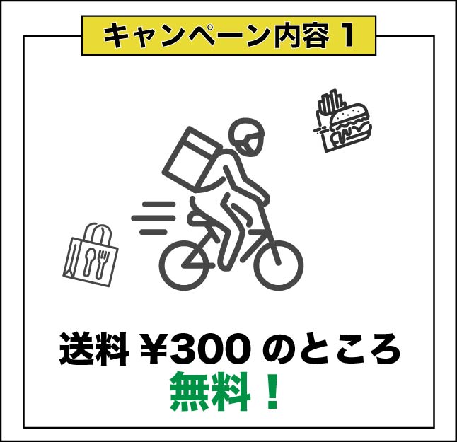 送料無料