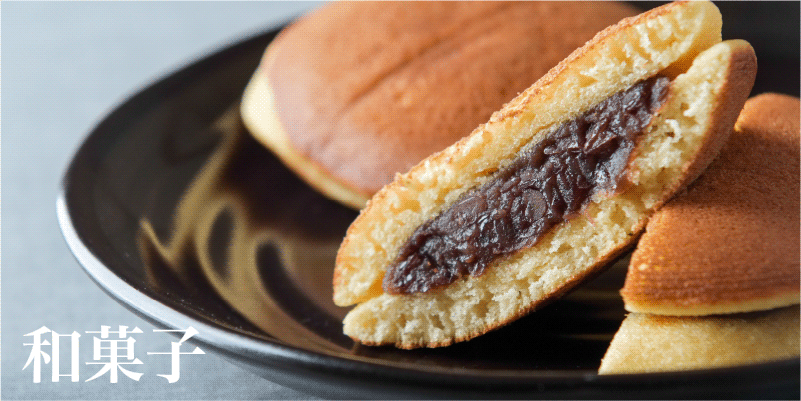 カテゴリ／和菓子