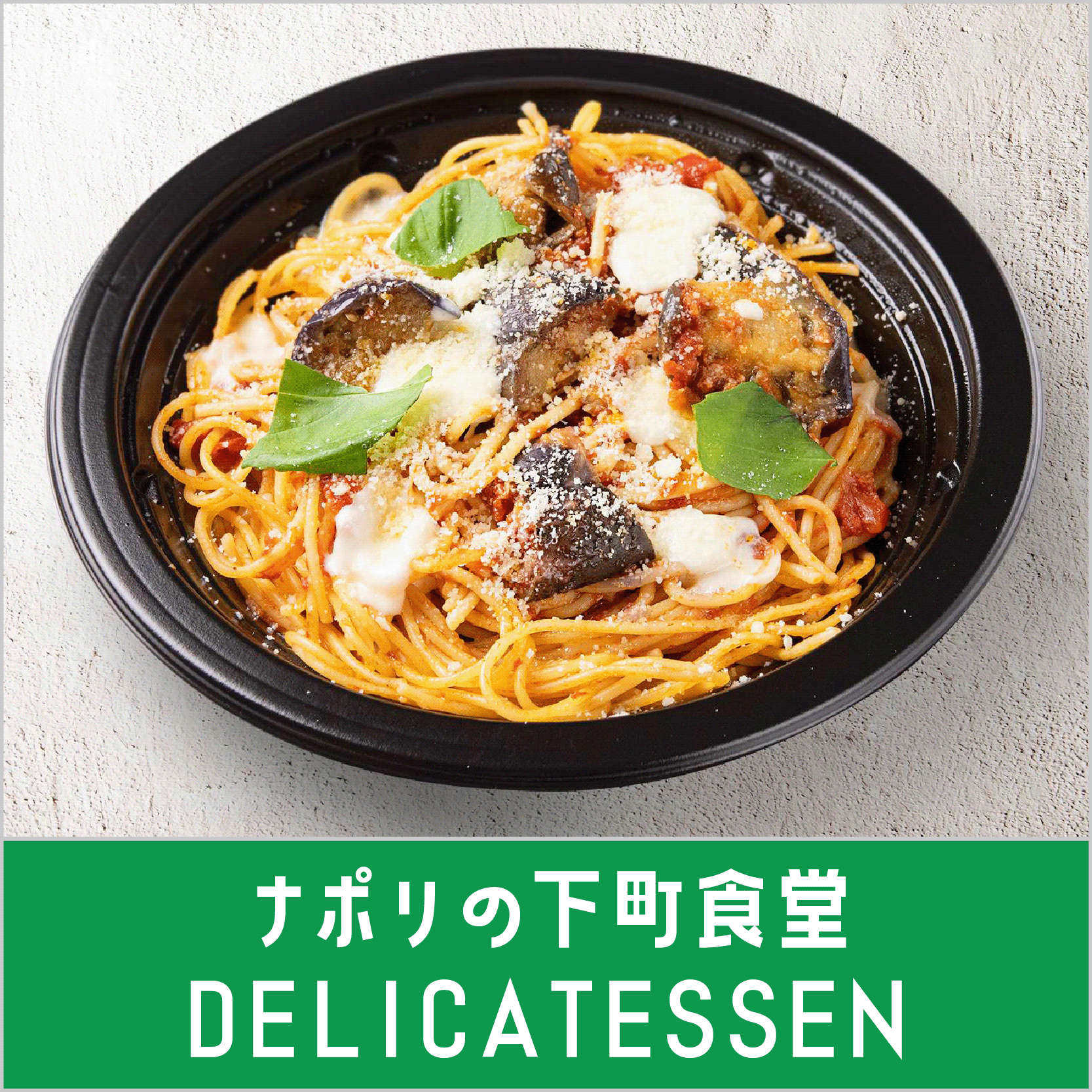 ナポリの下町食堂DELICATESSEN横浜ジョイナス店