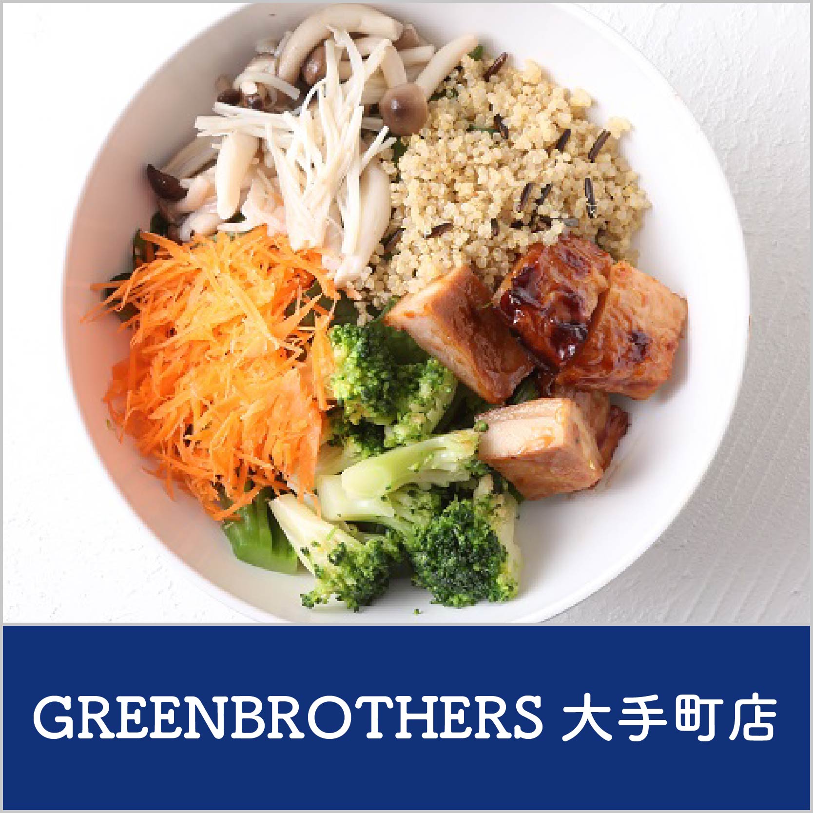 GREENBROTHERS