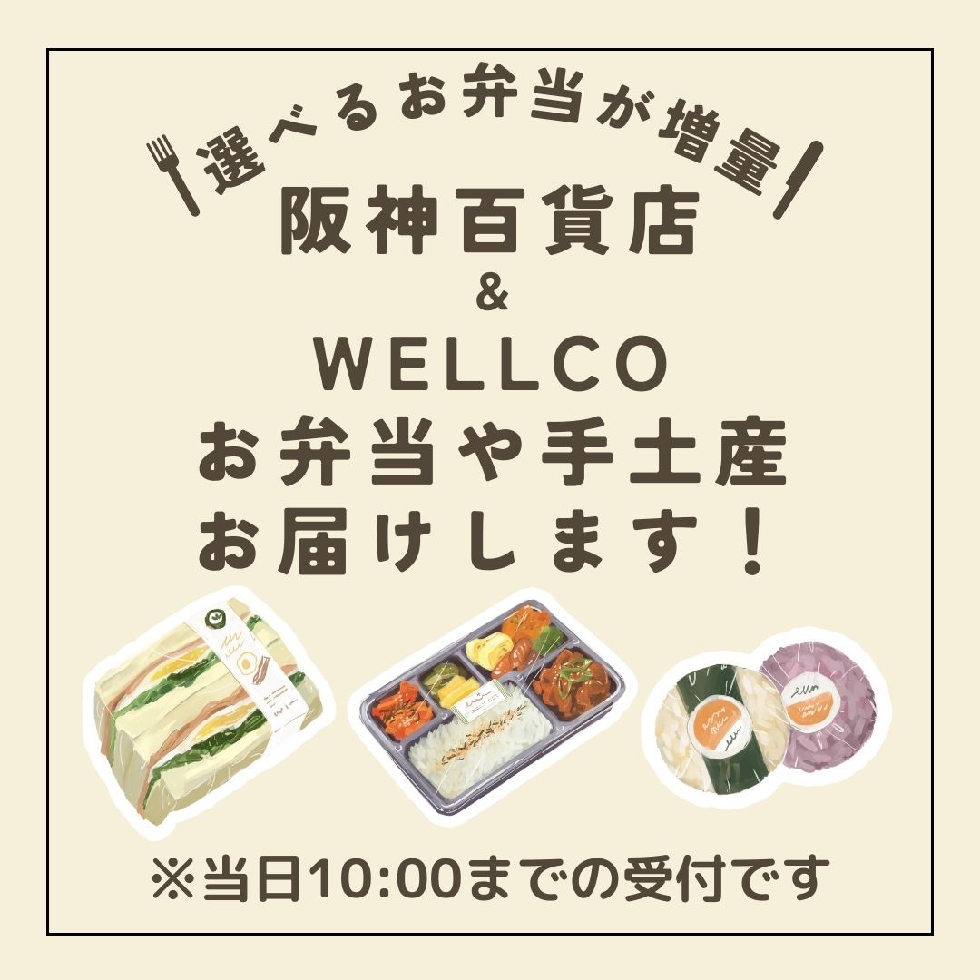クロス配送情報