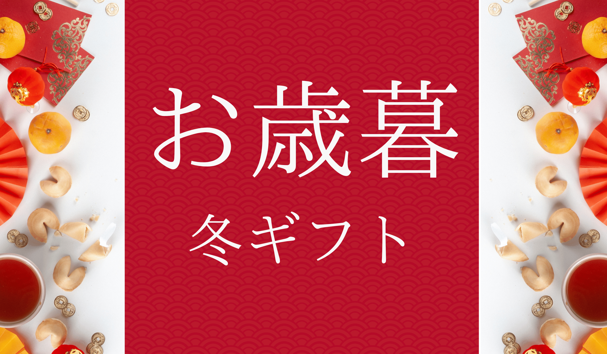新商品