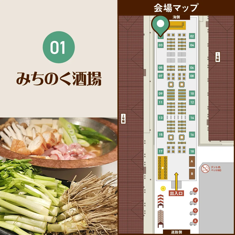 【1】みちのく酒場