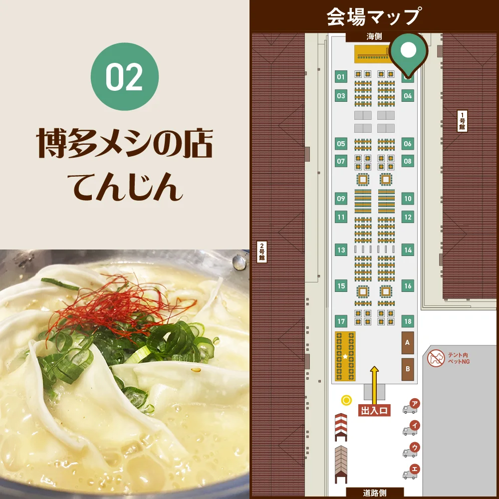 【2】博多メシの店　てんじん