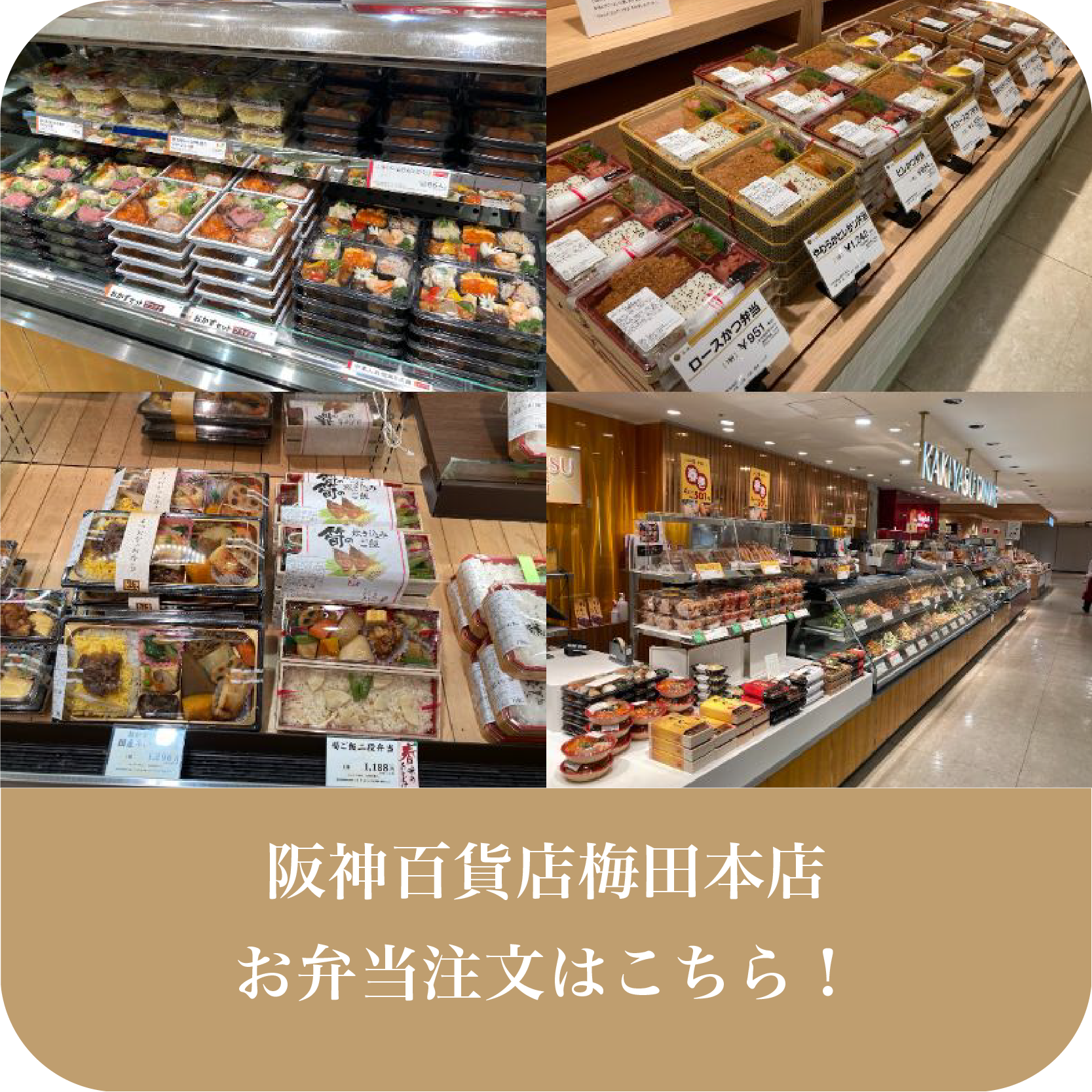 百貨店