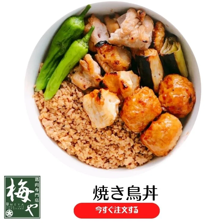 焼き鳥丼