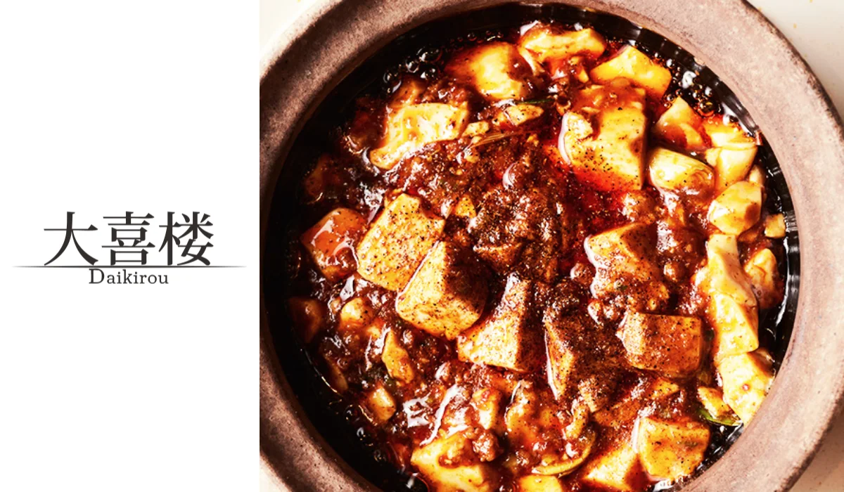 大喜楼